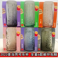2023 McDonald's Coca -cola Cup Cup Sterce Prink Cup Water Cup Wine Bar Color Corle Cup Cup