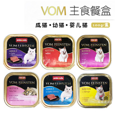 Кошки закуски 德国进口卡尼vom猫咪主食罐头餐盒成猫幼猫奶糕猫罐100gx24个包邮