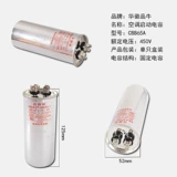 Air -Conditioning Compressor Startup Compacitor 30 UF 35UF 60 UF Кондиционер.