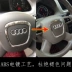 Áp dụng cho Audi A4A6LC6A8LQ5Q7 logo vô lăng vỏ sừng khung sáng vòng tròn dải trang trí logo vỏ vô lăng Truy cập ô tô bên ngoài