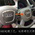 Áp dụng cho Audi A4A6LC6A8LQ5Q7 logo vô lăng vỏ sừng khung sáng vòng tròn dải trang trí logo vỏ vô lăng