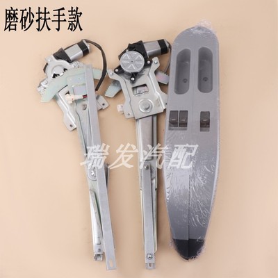 Áp dụng cho Changan Ruixing M80M90 Hand -modified Electric Glass Creaming Doorway Doorwor CỐP HẬU 