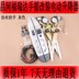Changhe furida cửa trước tay lắc sửa đổi kính nâng kính lắp ráp máy lắc máy cửa sổ công tắc động cơ khung động cơ CỐP HẬU 