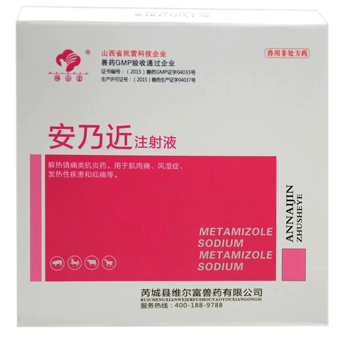Аннай, близкий к инъекционным ветеринарным препаратам, свиньи, скоту и овцам, 1000 антифрамотическая таблетка, снятие горячих городских таблеток облегчения боли подлинные анти -инфляции