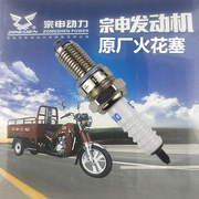 bugi xông Bugi động cơ xe máy Zongshen chính hãng 100 110 125175 200 250 300LG đa năng bugi ba chấu bugi xe ô tô
