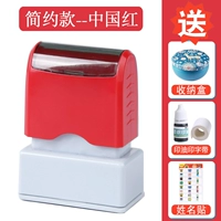 Китай красный (замечания имени ребенка)