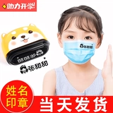 Детская печать для школьников, водонепроницаемая именная наклейка, форма, пластырь, с вышивкой