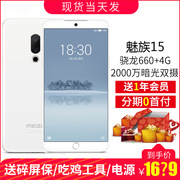 [Tại chỗ + gửi tai nghe] Meizu Meizu Meizu 15 điện thoại di động toàn màn hình đầy đủ Netcom m15 16