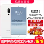 [Tại chỗ + gửi tai nghe] Meizu Meizu Meizu 15 điện thoại di động toàn màn hình đầy đủ Netcom m15 16