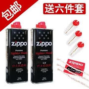 Dầu động cơ zippo dầu hỏa lửa lõi bông loại phổ biến để gửi nhiên liệu ban đầu hạt đá lửa zppo chính hãng - Bật lửa