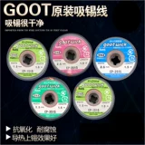 Оригинальный японский импортный мобильный телефон, ноутбук, материнская плата