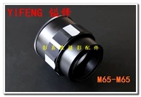 Yifeng 中 M65 35-85 мм фокус