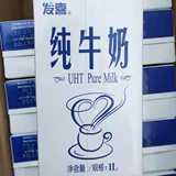 Бесплатная доставка Huanhuan Pure Milk Pure Cafe Milk Tea Milk Tea Специализированное 1 л коробки для бокса запеченные Starbucks