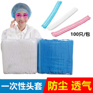 bao trùm tóc y tế Mũ dùng một lần dành cho nam và nữ người lớn có thể tháo rời đóng hộp lưới nhà bếp chống bụi thoáng khí lưới buộc tóc vải không dệt dải mũ cách đội mũ y tế mũ trùm tóc y tế