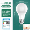 Upgraded first-level energy efficiency 15W-E27 snail mouth [warm white light]