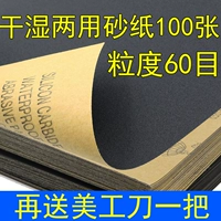 60 метров пачки 100 листов отправляются на красивый нож