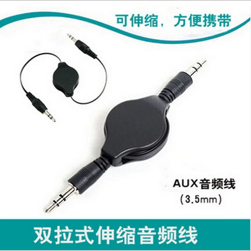 Отличная стена Chery Geely Jianghuai Motor CD Machine USB CAR CAR MP3 ROTOR U DISK AUX AUDIO CABLE