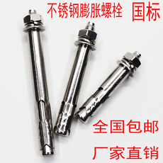 Якорь для дюбеля 不锈钢膨胀螺丝 201加长吊顶外六角拉爆膨胀管螺栓m6m8m10m12螺钉