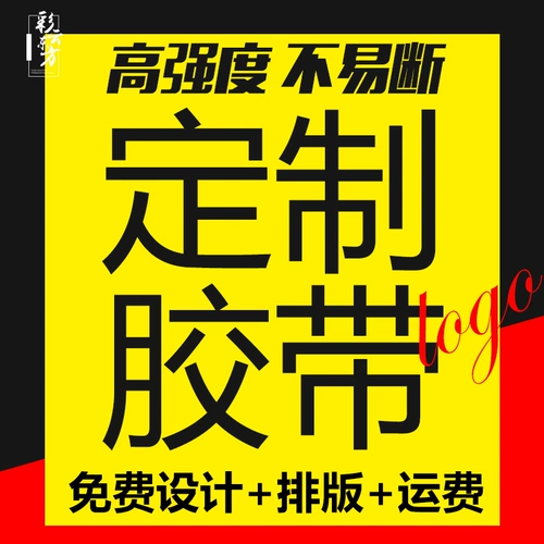 彩云东方 Индивидуальная лента, пакет, делается под заказ, с печатью вашего логотипа