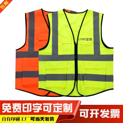 Áo phản quang quần áo an toàn mùa hè áo vest màu vàng huỳnh quang đi vệ sinh giao thông áo liền quần xây dựng in quần áo bảo hộ lao động quần áo phản quang 