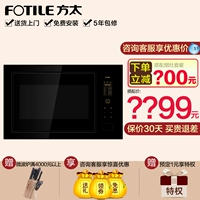 Fotile side W25800K-E2 home lò vi sóng nhúng thông minh nhúng công suất lớn lò nướng sanaky 30l