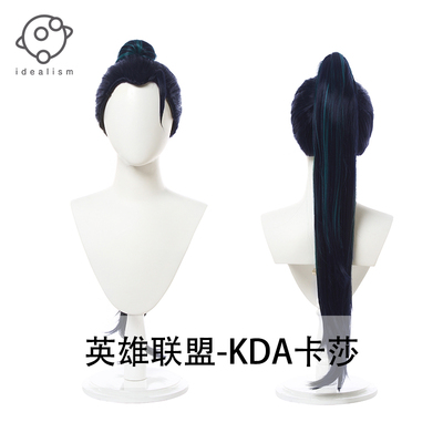 taobao agent Ideal League of Legends KDA COS COS Wig Thebaddest Lol Void Daughter Cosplay Fake Mao