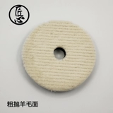 Чжан Xiyao полированный 7 -килограммовый шерстяные лотки, тонкая тарелка, грубая пластинговая полировочная руля.