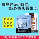 Llanted So So Sow после родословной профилактической воспаления и чрезмерного молока и остановки диареи кормовые добавки переполнения молока плавное пептид. Прямые продажи