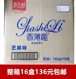 Garrier Biscuits 160g кунжутные кунжутные кунжутные сцены ароматные сцены запеченные тесты Бесплатная доставка
