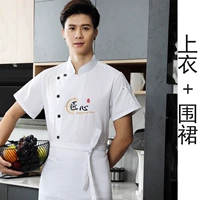 Белая футболка, фартук, короткий рукав