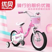 Yubei sản xuất xe đạp trẻ em Xe đạp trẻ em nữ 12 inch 14 inch 16 inch Xe đẩy trẻ em 18 inch - Con lăn trượt patinet / trẻ em