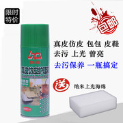 thuốc tẩy trắng quần áo hàn quốc Lazy Star Leather Giả da Giải pháp chăm sóc da 450ML Da PU Da Quần áo Giày Làm sạch Chất đánh bóng Chất làm sáng dầu - Dịch vụ giặt ủi nước tẩy giữ màu quần áo