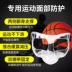 Đồ bảo hộ bóng rổ mặt nạ thể thao bảo vệ chống va chạm mũi