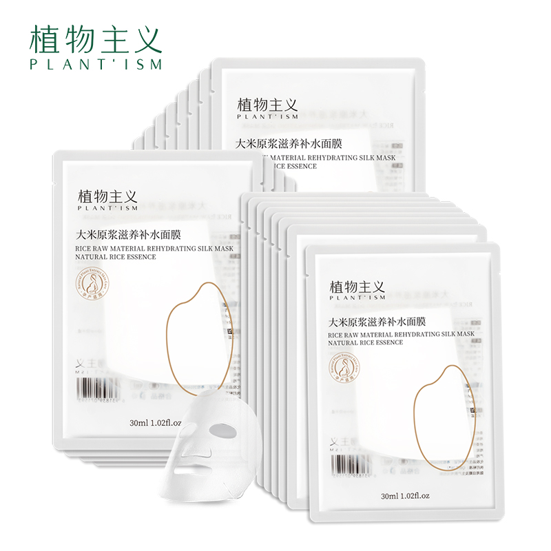 植物主义大米蚕丝面膜
