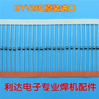 Импортированный Byv26c Byv26e byv26a высокий скорость быстрого восстановления диод Ri Ling Маленький сварочный ремонт