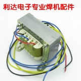 Медный трансформатор, 15v, 30v, 220v, 380v