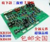 KR-500 350 Защита от газа.