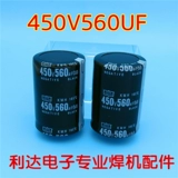 Электролитическая емкость 450V560UF Инверторная сварочная машина обычно использует аксессуары вместо 400 В 560UF 35*50 емкость