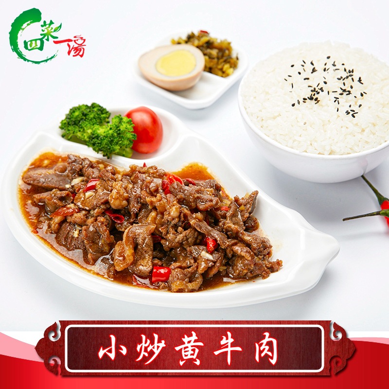 菜字頭170g*10包小炒黃牛肉料理包 快餐半成品菜餚蓋澆飯調理包