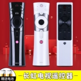 OMT подходит для Changhong Chiq Voice TV Remote Control RBE900VC 990 902 901 RBF500VC