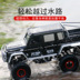 Điều khiển từ xa off-road xe hợp kim sáu bánh lái xe tốc độ cao pickup truck leo xe không dây điều khiển từ xa xe tải điều khiển từ xa xe đồ chơi Đồ chơi điều khiển từ xa