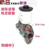 Ханчжоу -вилочный тормозный тормозный цилиндр подходит для Hangzhou Fork 30hb/35HB/A30/A35/A38 Total Topl насос