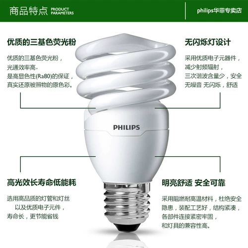 Philips, энергосберегающая лампа, линейная лампа нейтрального света, супер яркая лампочка, с винтовым цоколем, 5W, 32W