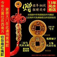 Wuti Qianmen соединяет дверь латун