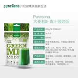 Бельгия Purasana Organic Enhanced Version сбалансированного pH зеленого сока поможет построить порошок корня Beety, чтобы поднять цвет