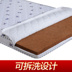 Tinh khiết cọ dừa nệm mat Single 1 m 1,2 m 1,35 m 1,5 m m 5 cm, dày 1,8 cm 8 - Nệm đệm y tế Nệm