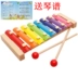 Bé octave tay gõ đàn piano xylophone bé trẻ trẻ em đồ chơi giáo dục nhạc cụ đàn piano 1-2-3 tuổi 8 tháng