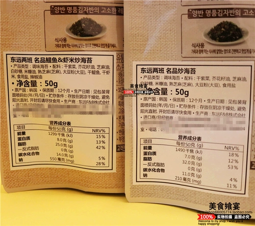 Кунжутный мох мох черный черный кора морской мох Оригинальный стерлон креветки, кунжутные жарки детей -водорослей закуски морской мох бибимбап