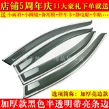 Wei Pai VV5 VV6 VV7S GT P8 Great Wall M2 Haval F5/F7x прохладный медведь дождь Окно окно Окно дождь заседание