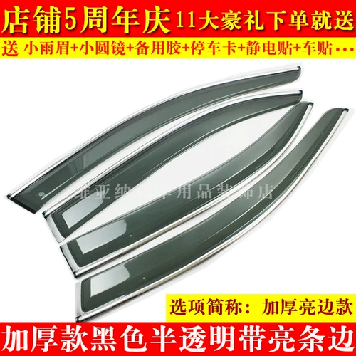Wei Pai VV5 VV6 VV7S GT P8 Great Wall M2 Haval F5/F7x прохладный медведь дождь Окно окно Окно дождь заседание